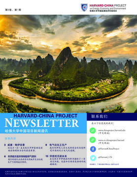 Newsletter Fall 2025 - Chinese