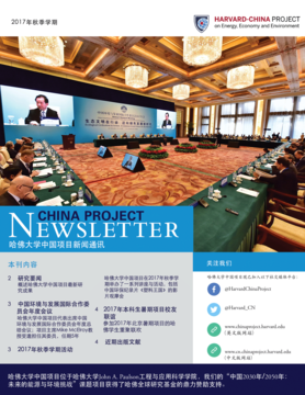 chinafall 2017-chinese