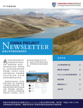 Spring 2017 newsletter chinese cover