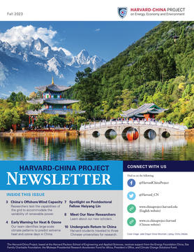 Fall newsletter 2023 cover